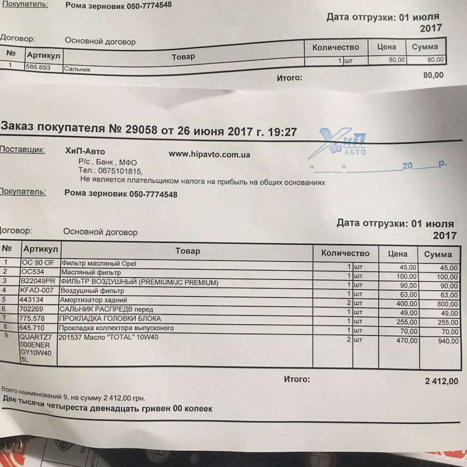 Олія Total 10w 40 в Королі. 2