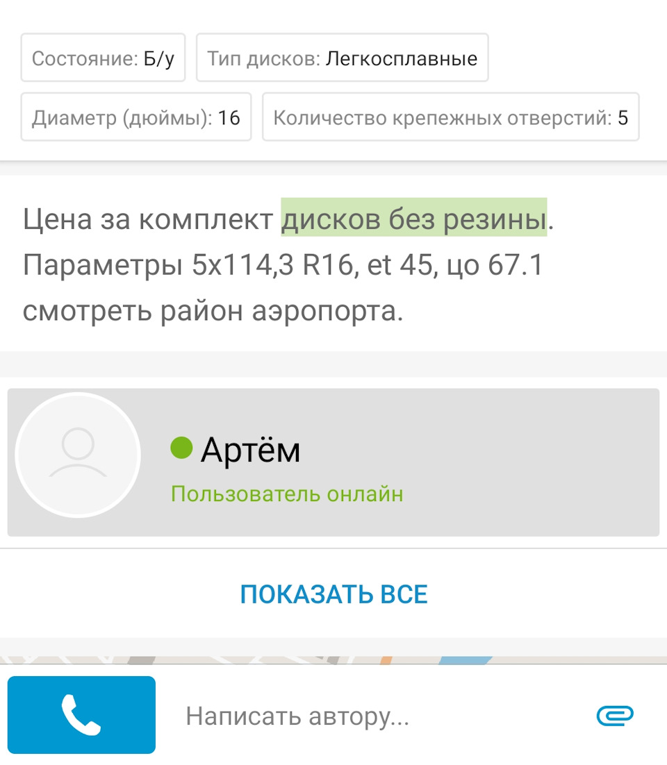 Питання по дисках 1