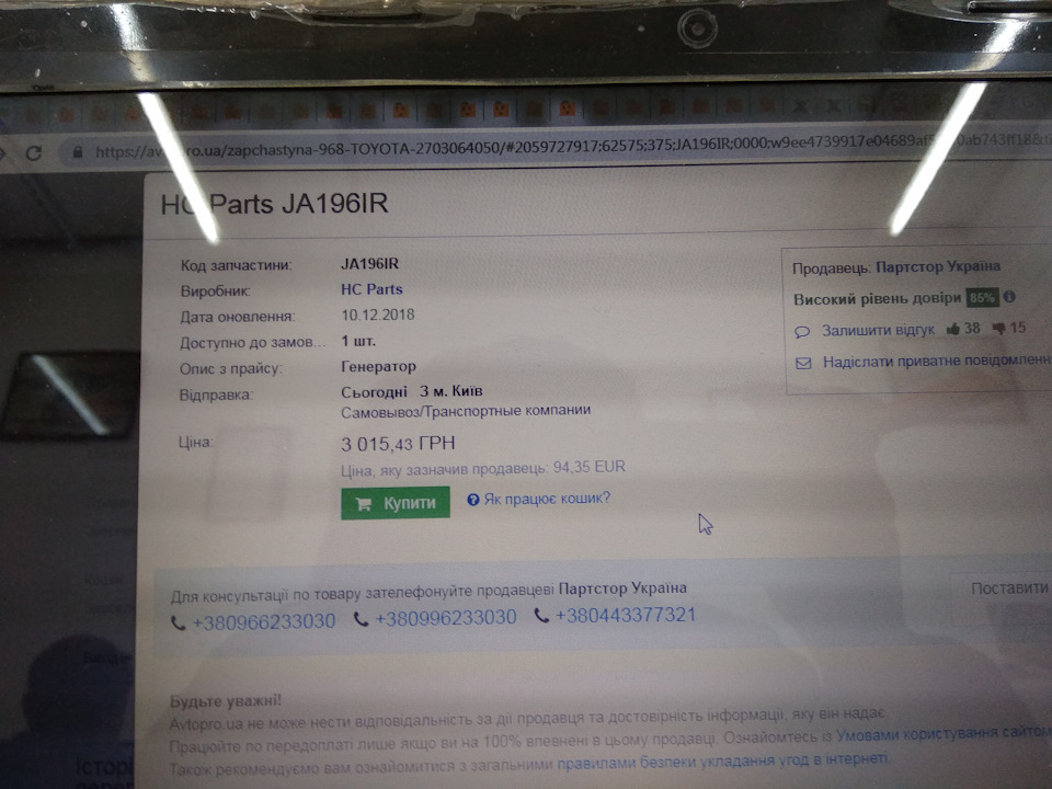 Аналог генератора JI 196IR R 1
