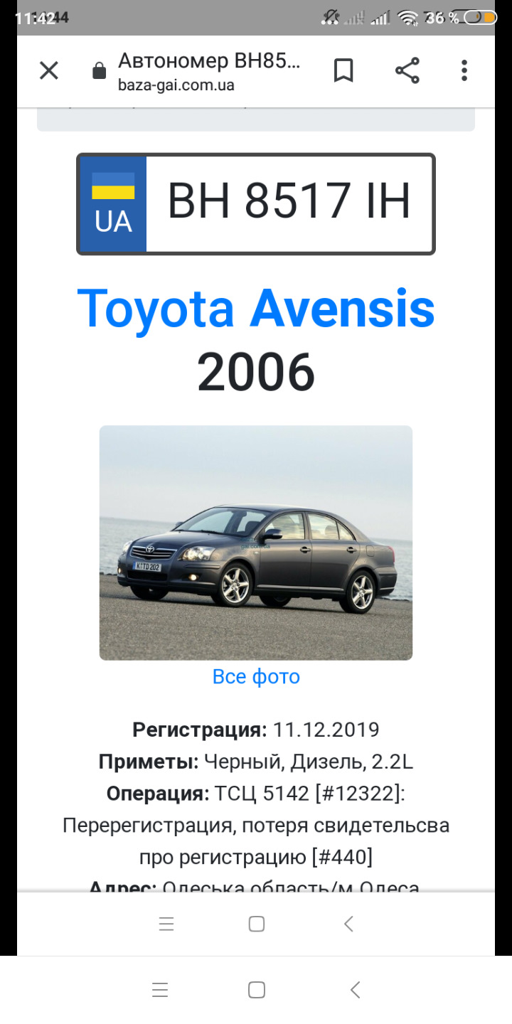Скільки нас, Toyota 8517 2