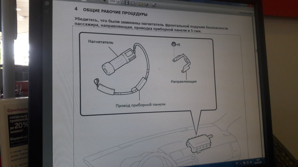 Тепер моя подружка на пасажирському сидінні в порядку;) Сервісна компанія 2