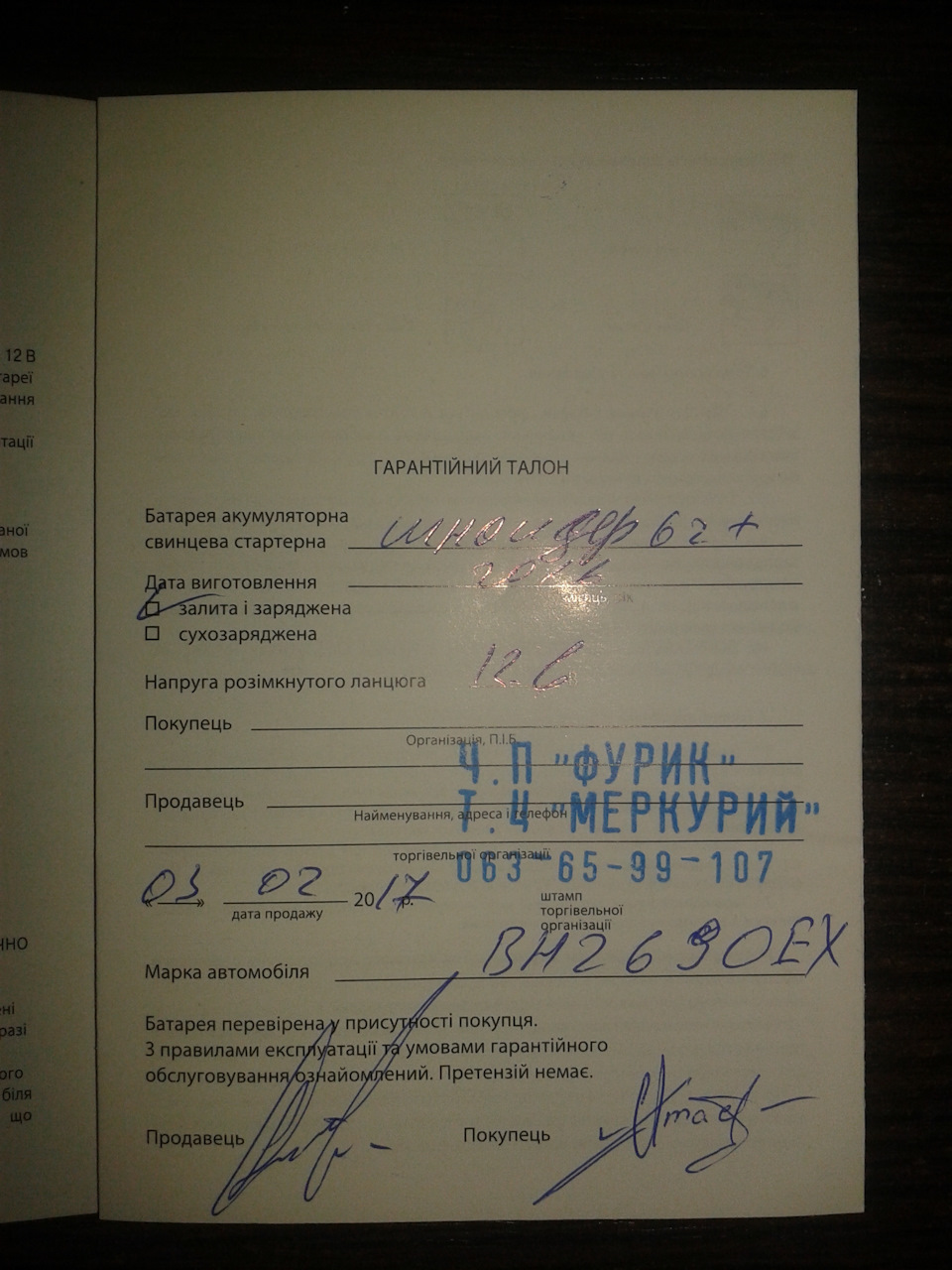 АКБ або ніщо не вічне( 3