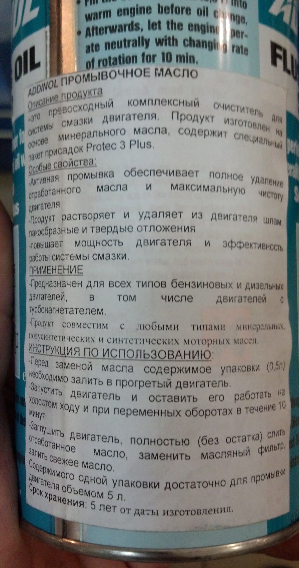 заміна мастила+ фільтра 5