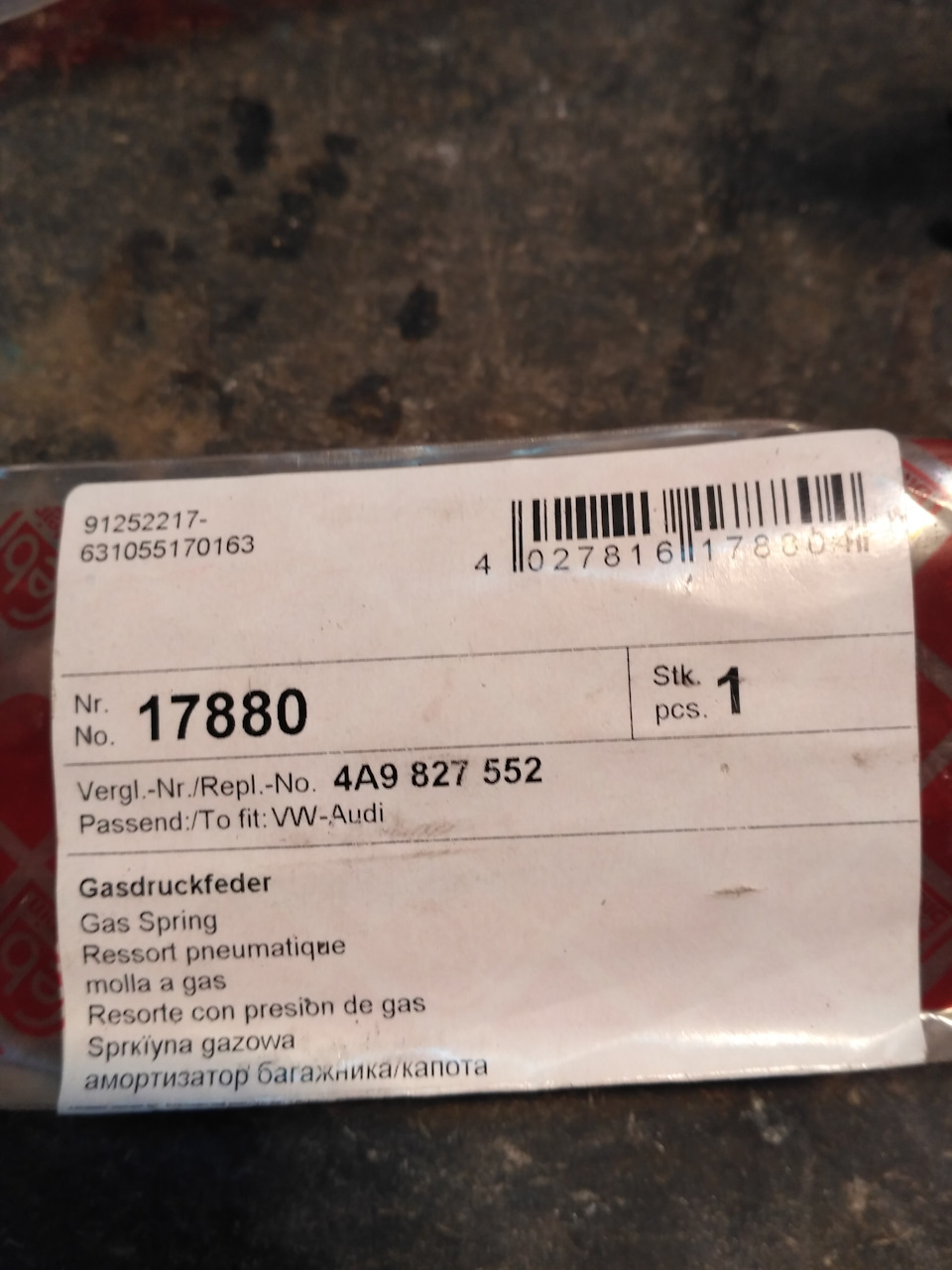 Заміна газового упору багажника 1