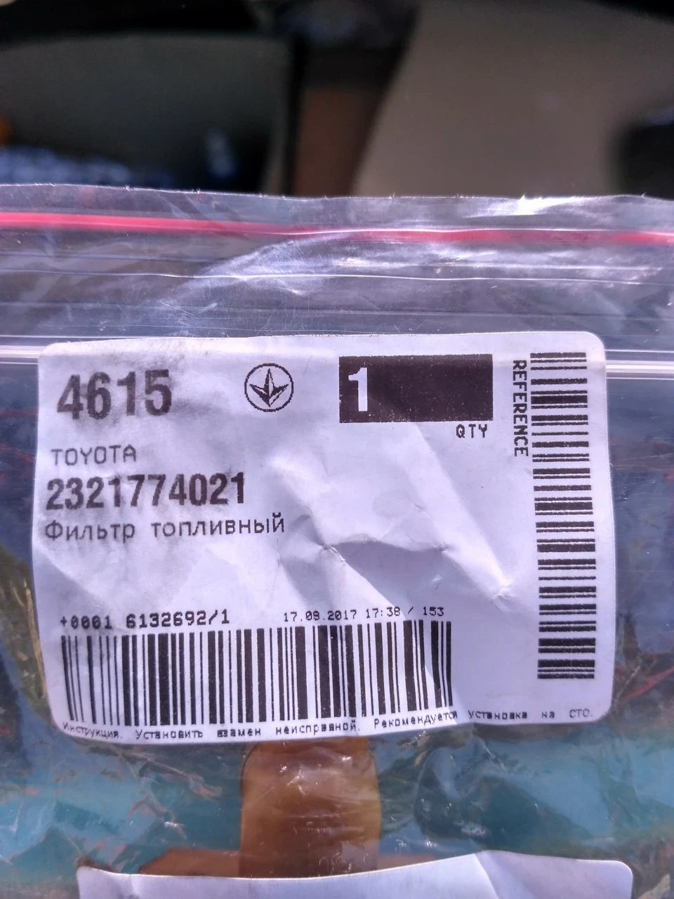 Заміна паливного фільтра в баку
