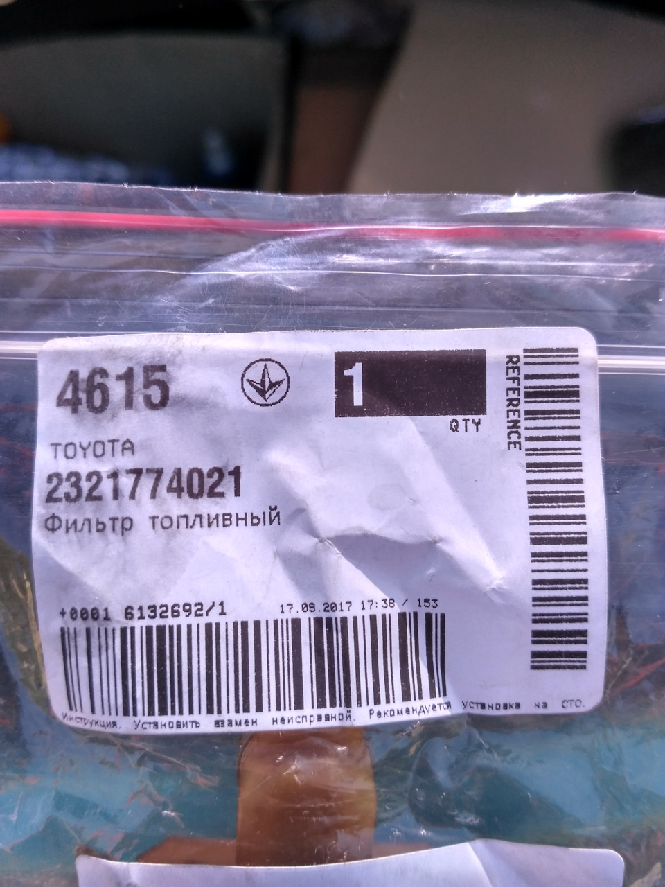 Заміна паливного фільтра в баку 1