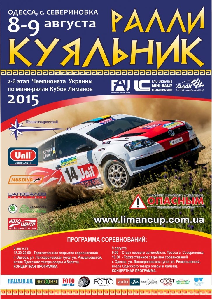 РАЛІ КУЯЛЬНИК 1