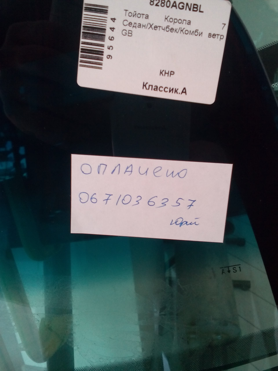 Ще одна розтрата :-((( 2