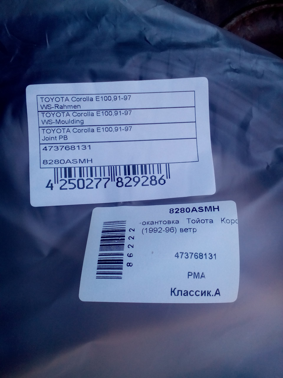Ще одна розтрата :-((( 3