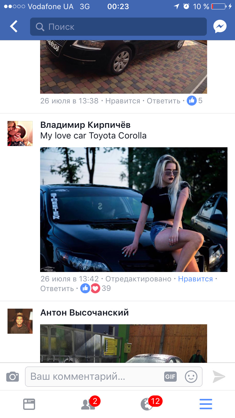 Друзі! ТОВОЧЕНЬ Потрібна ВАША допомога! 1