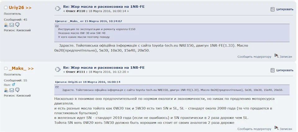 Вибір масла та фільтрів для ТО