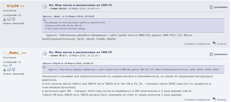 Вибір масла та фільтрів для ТО 1