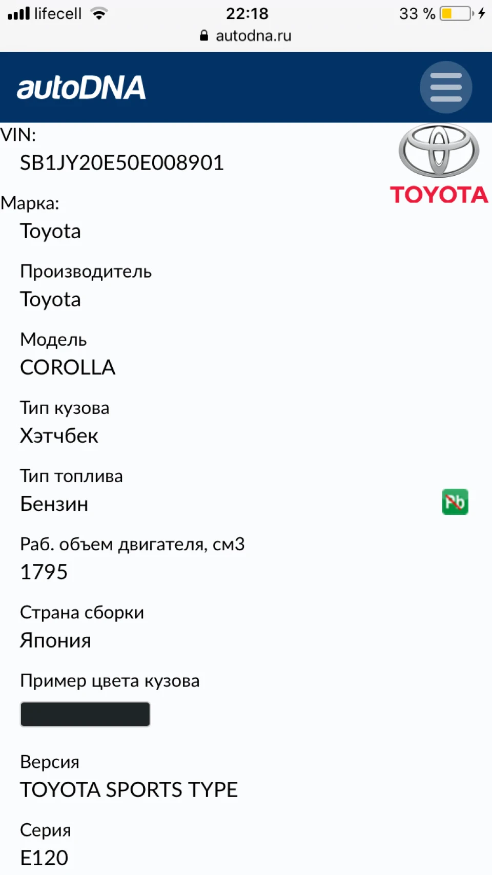 Розшифрування мого VIN-коду