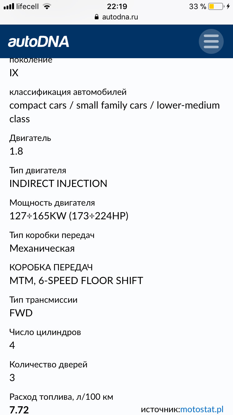 Розшифрування мого VIN-коду 2