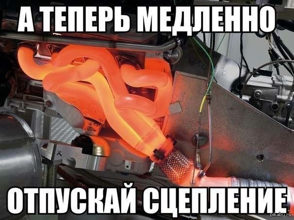 Фух! 1