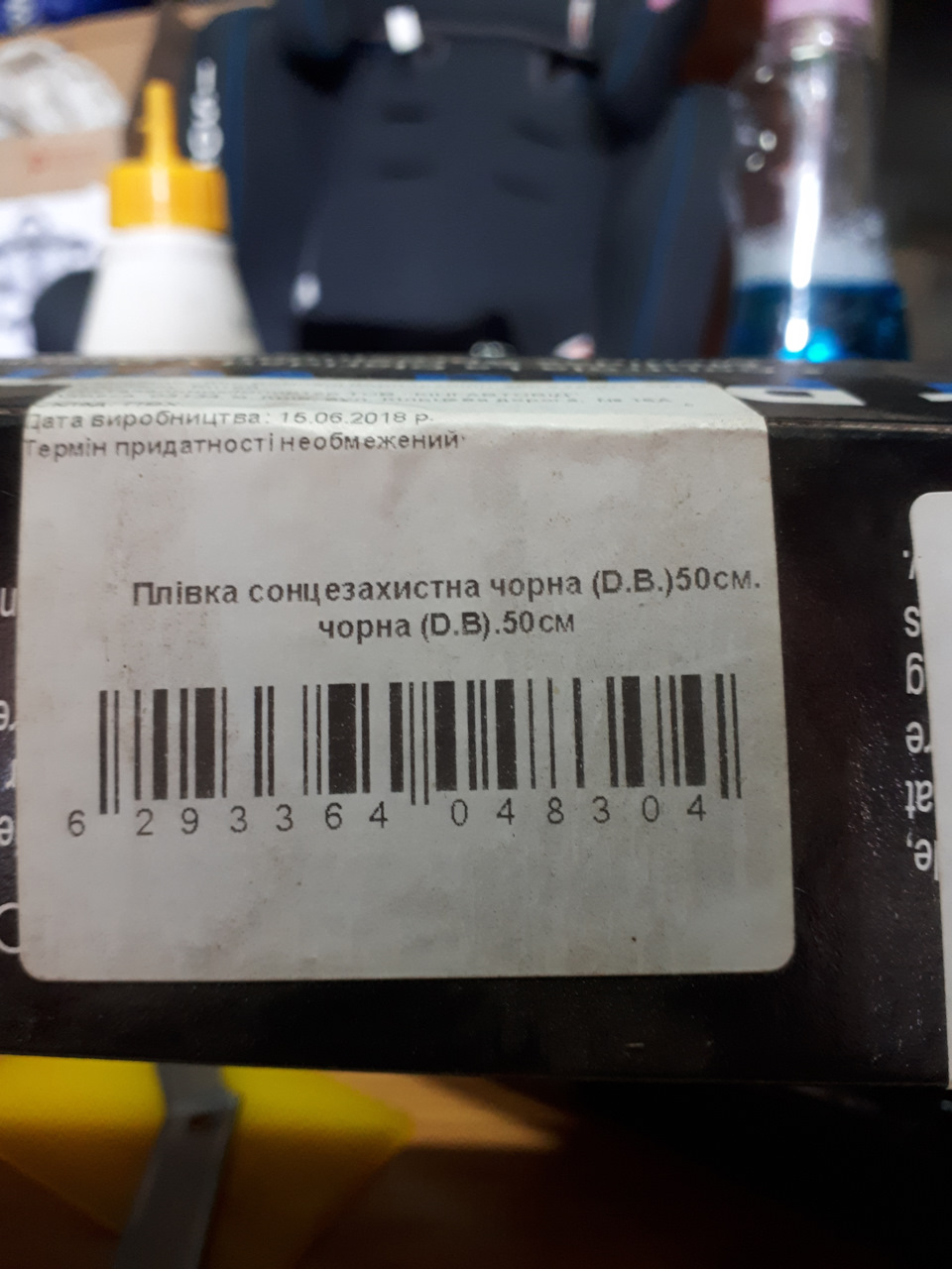 планове ТО малик із запізненням + тонування 2
