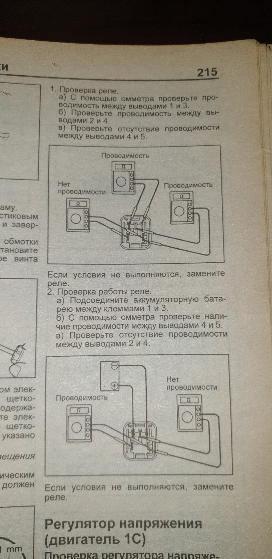 Немає зарядки... 5