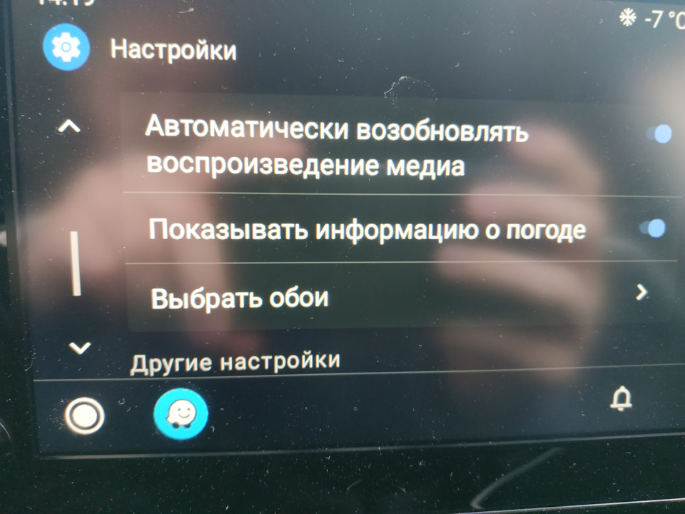 Android auto 1
