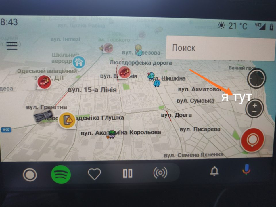 Waze, проблемка? 1