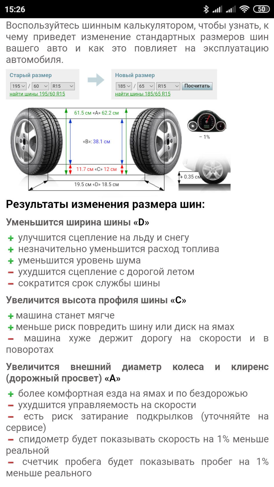 А чи не час перевзутися :) 2