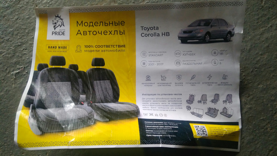 Модельні чохли на сидіння 1