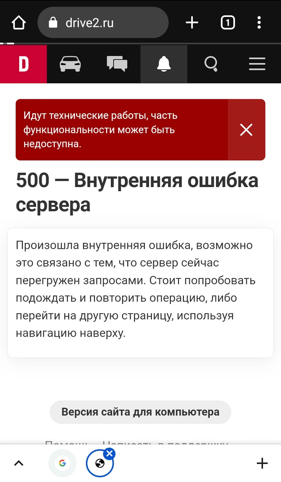 Нахил повідця заднього двірника