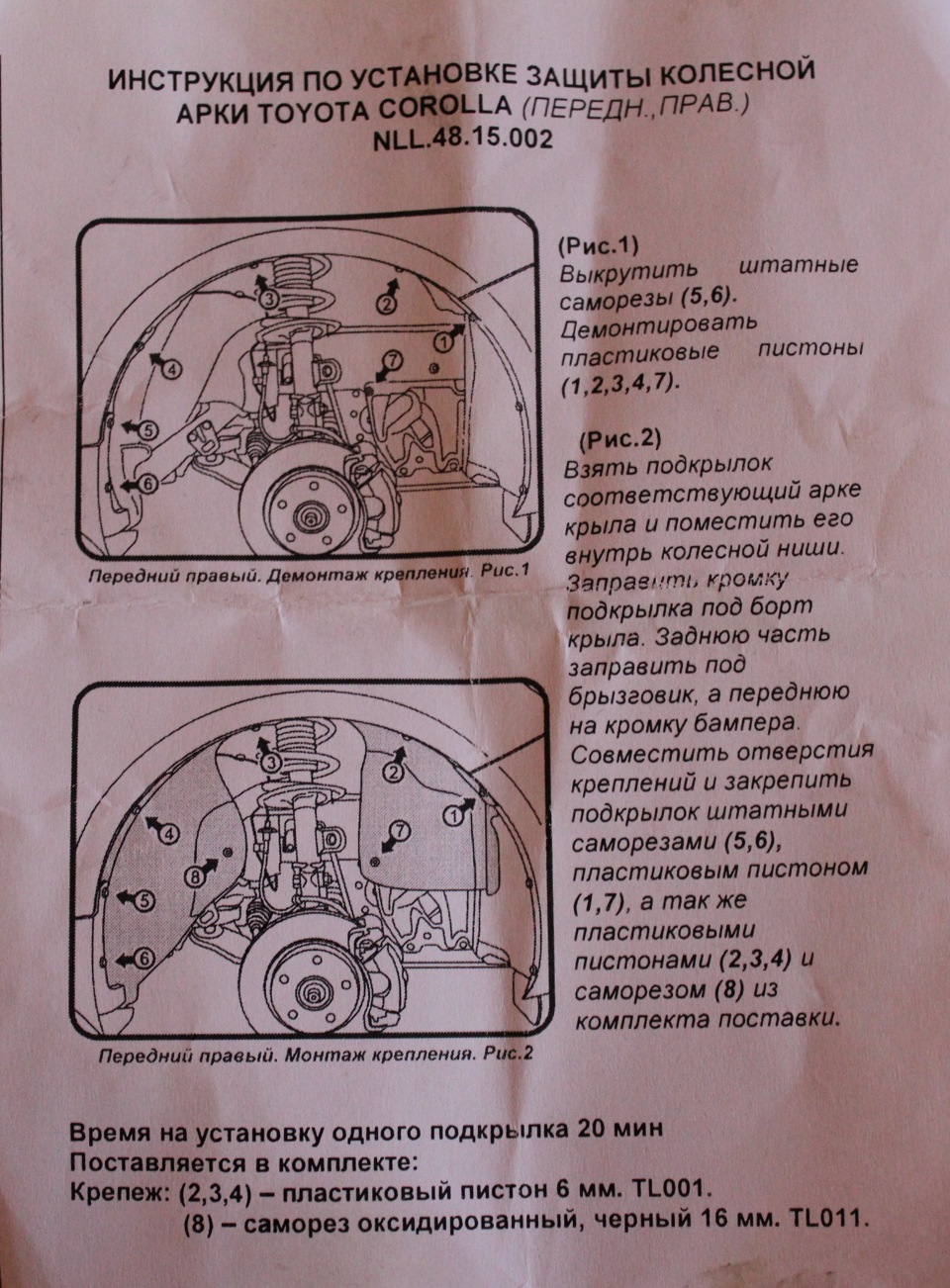 Останній етап шумоізоляції зовні 3