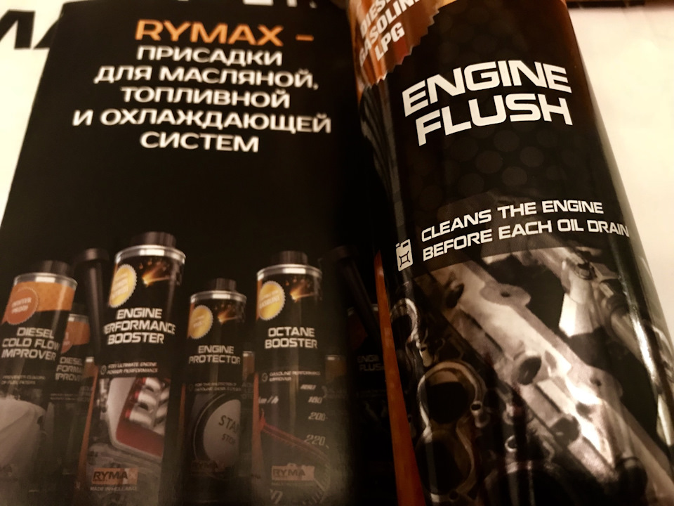 Заміна моторного масла Rymax Apollo C2 5W-30 5
