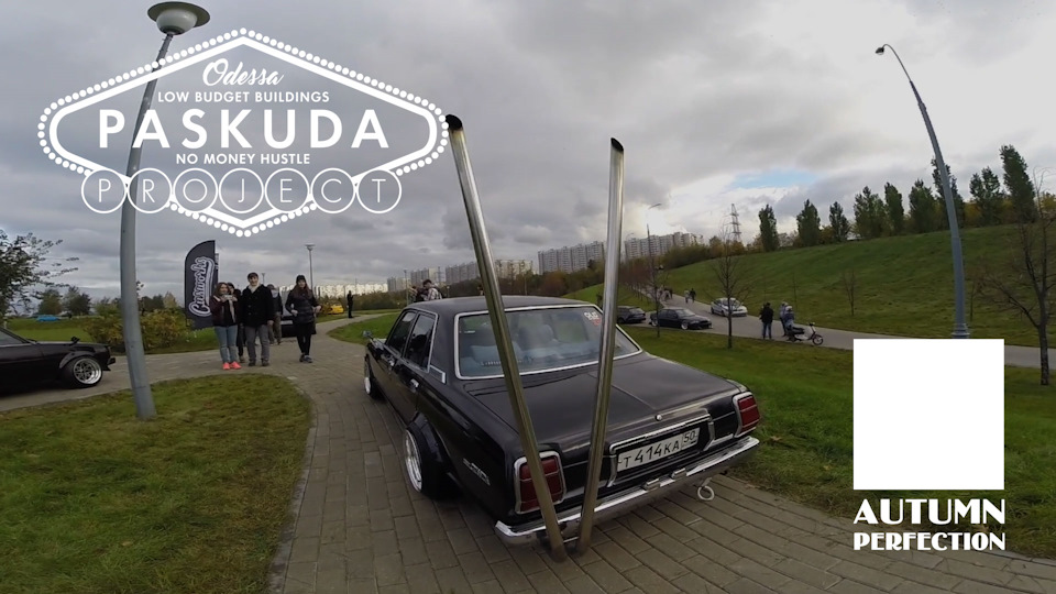 Autumn Perfection 2016 - PASKUDAPROJECT. STANCE. KE70. FITMENT. 1