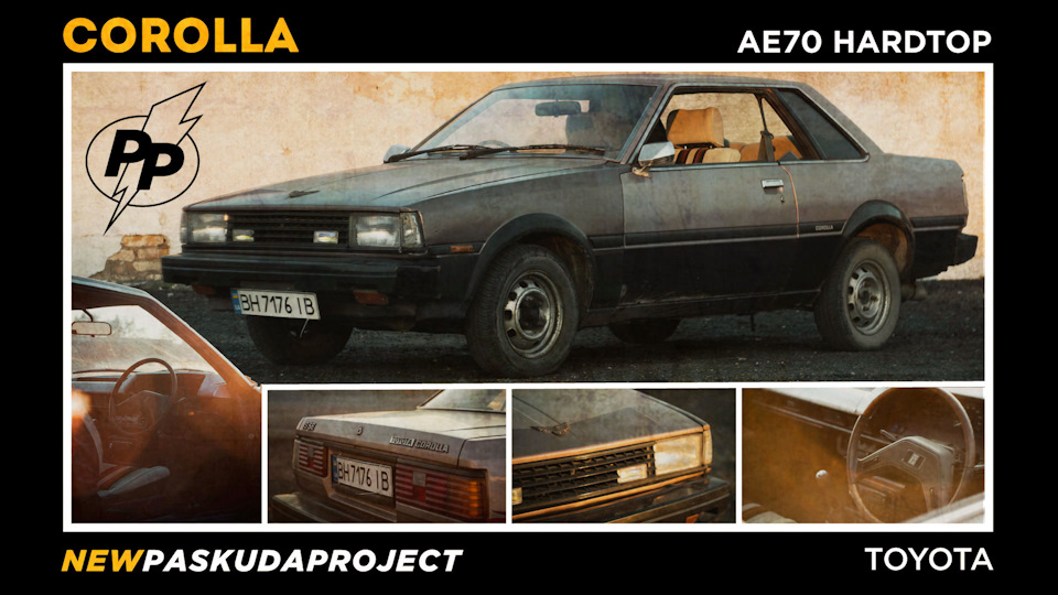 ДУЖЕ РІДКИЙ TOYOTA COROLLA AE70 HARDTOP. МАШИНА ПІД НОВИЙ ПРОЕКТ. PASKUDAPROJECT 1