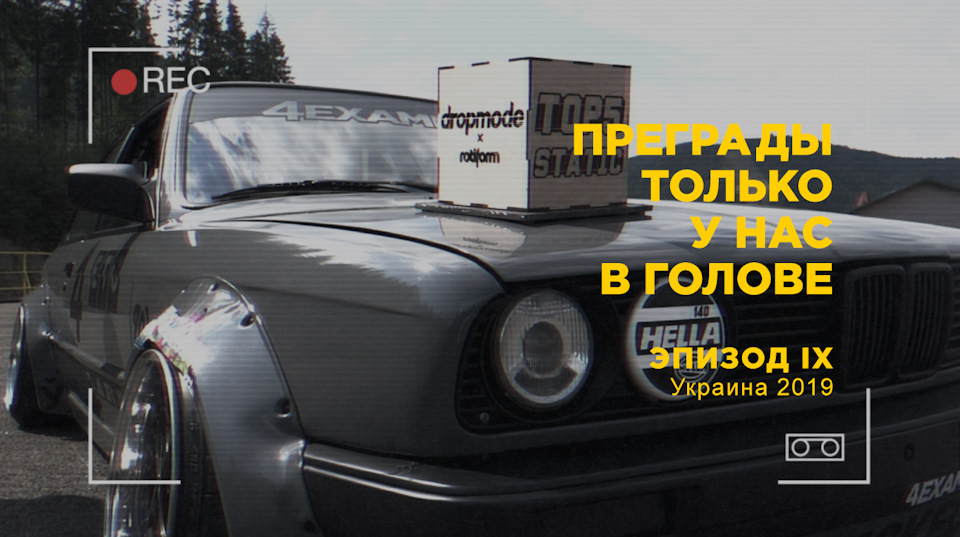 STANCE BMW E30 ЗАЇХАЛА В TOP 5 НА STANCE ФЕСТИВАЛІ НЕЗАЛЕЖНО 1