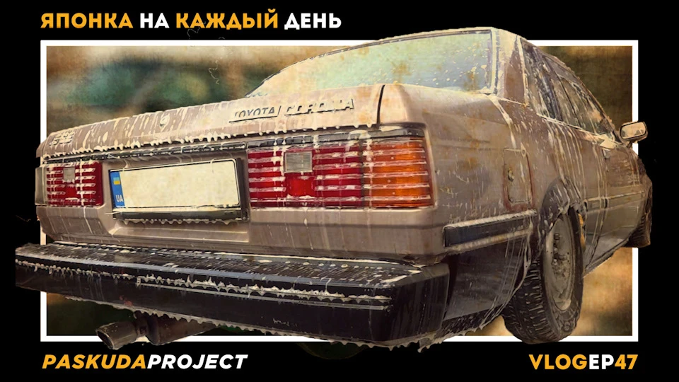 ЗНИЖУЄМО ЯПОНКУ НА КОЖНИЙ ДЕНЬ. ПІДВІСКА. BC RACING. КОНТЕЙНЕР ДИСКІВ ROTIFORM. PASKUDAPROJECT 47