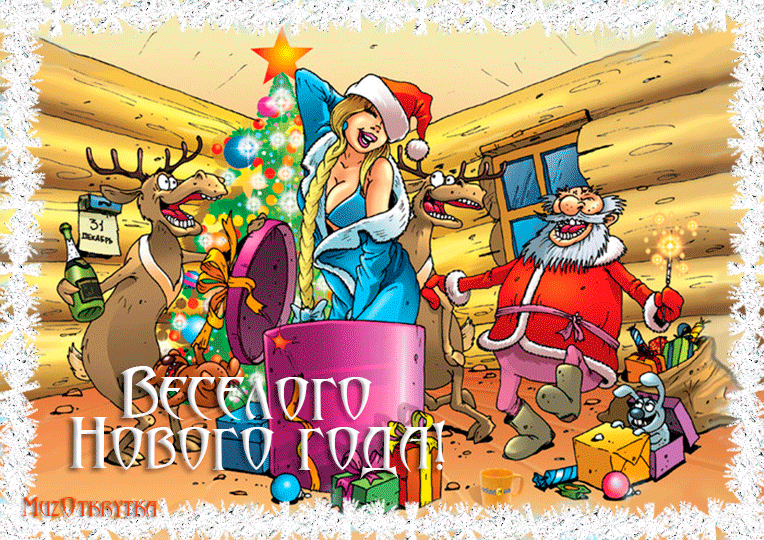 Всіх з новим роком 1