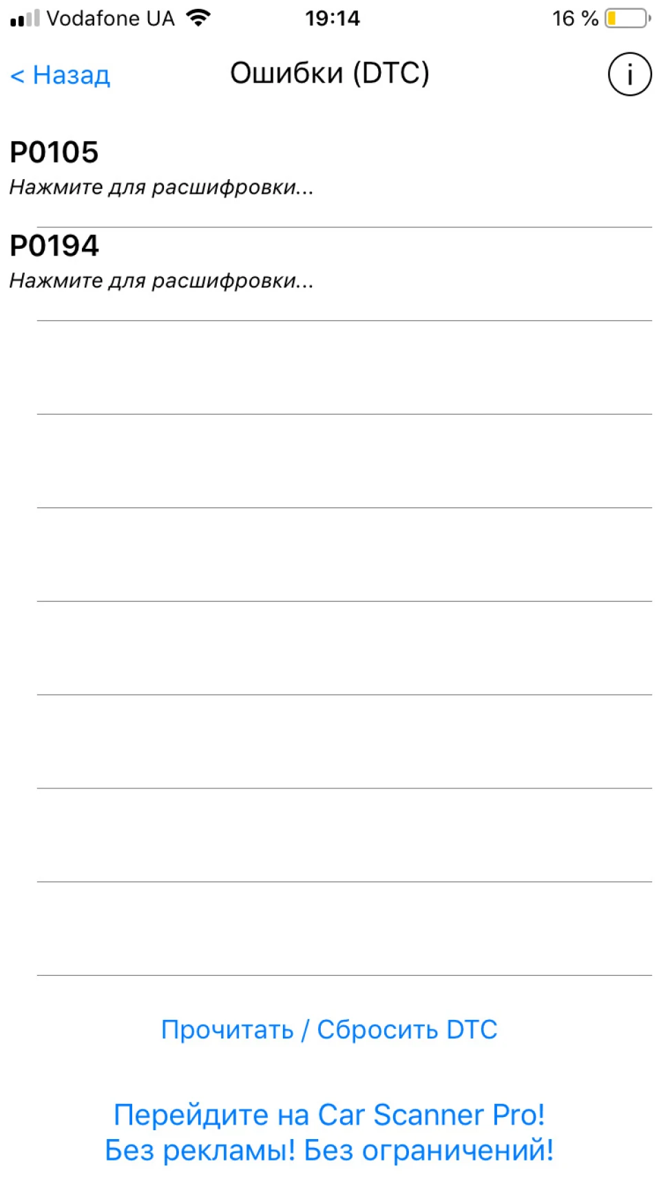 Obd2 помилки