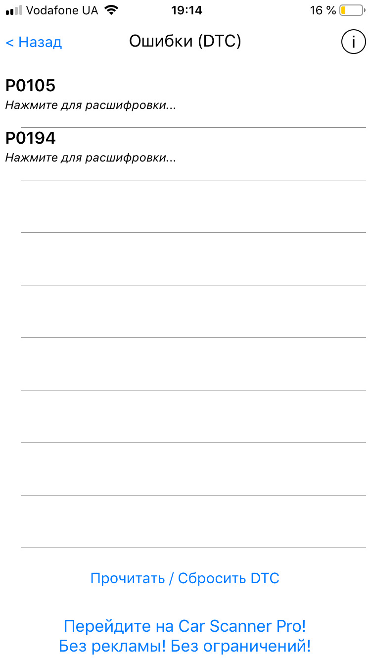 Obd2 помилки 1