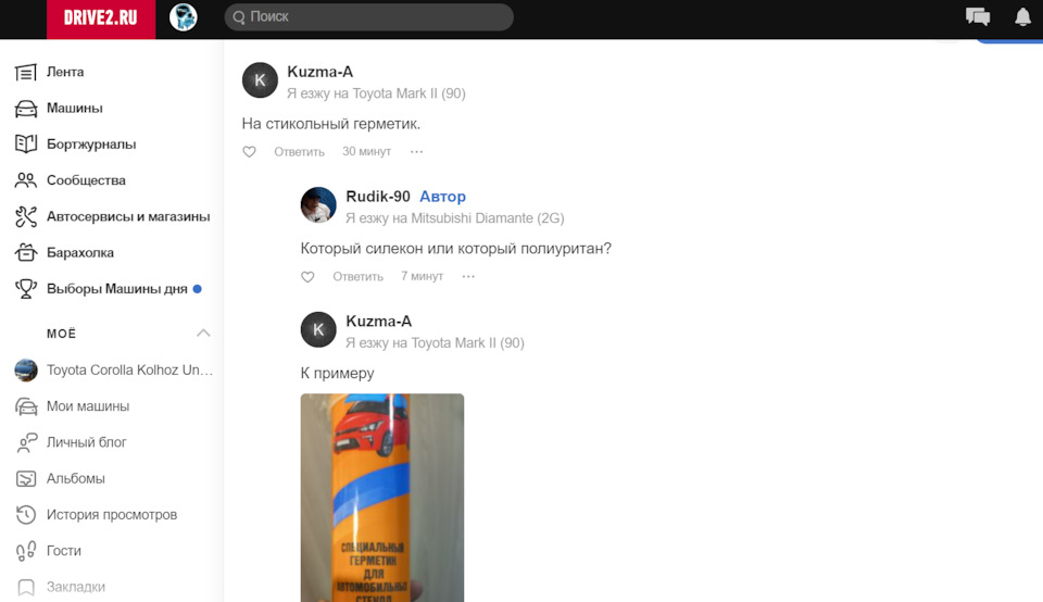 У мене підгоріло! 1