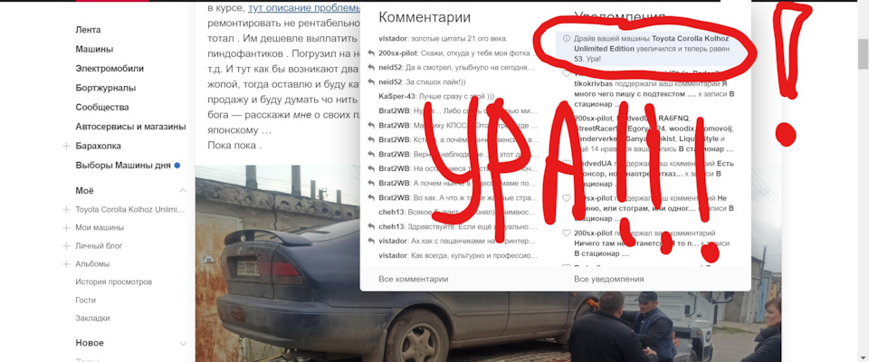 Вишенька на торті, йопта 1