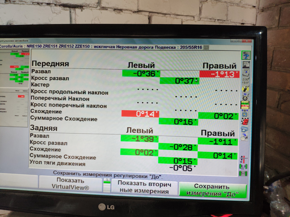 Розвал-сходження 2