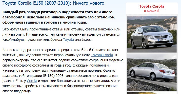 Toyota Corolla X second-hand (частина 2) 1