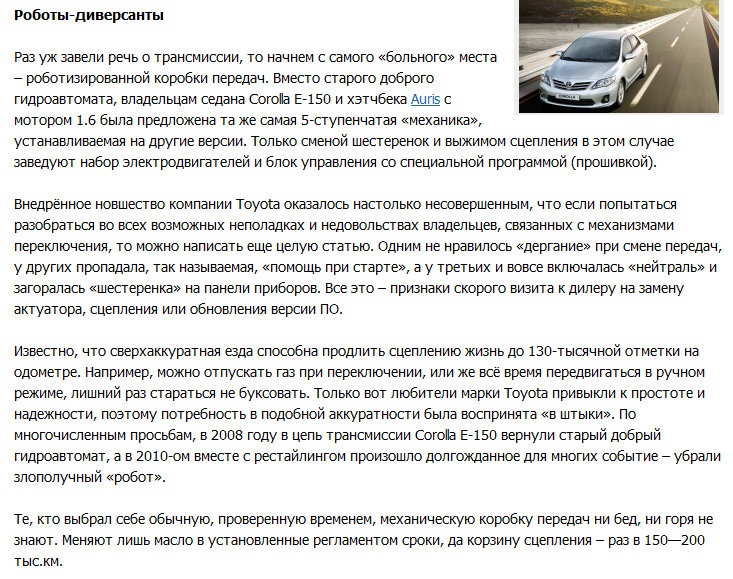 Toyota Corolla X second-hand (частина 2) 2