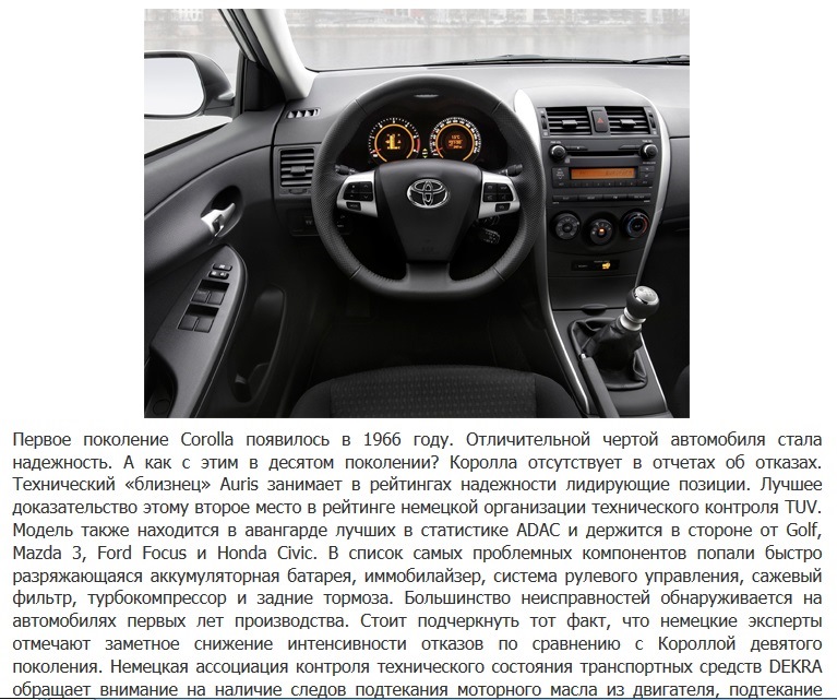 Toyota Corolla X second-hand (частина 4) 5