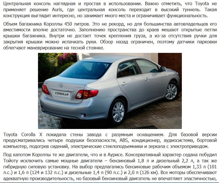 Toyota Corolla X second-hand (частина 4) 3