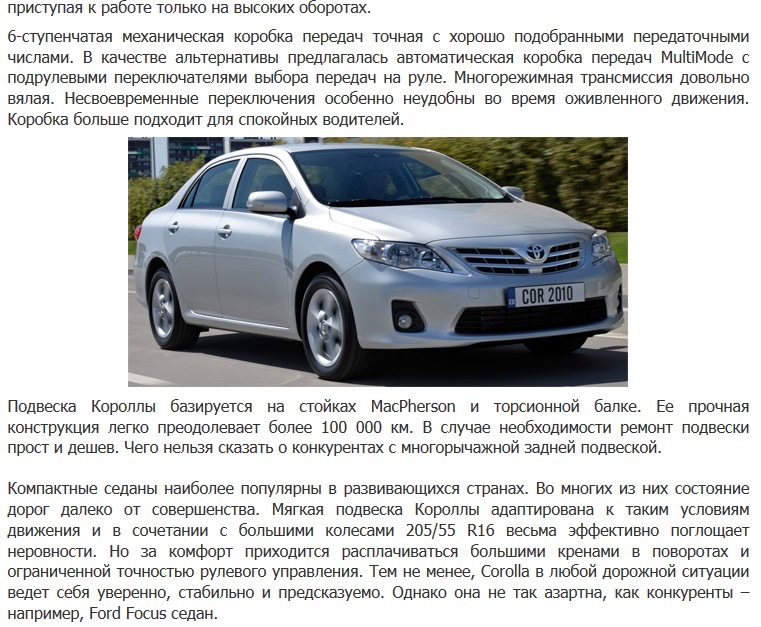 Toyota Corolla X second-hand (частина 4) 4