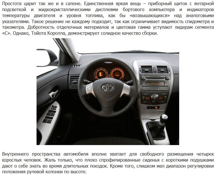 Toyota Corolla X second-hand (частина 4) 2