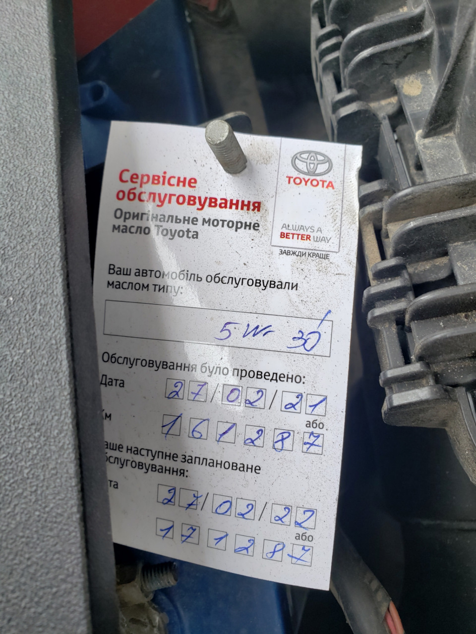 Обслуговування у дилера Інжпроект 4