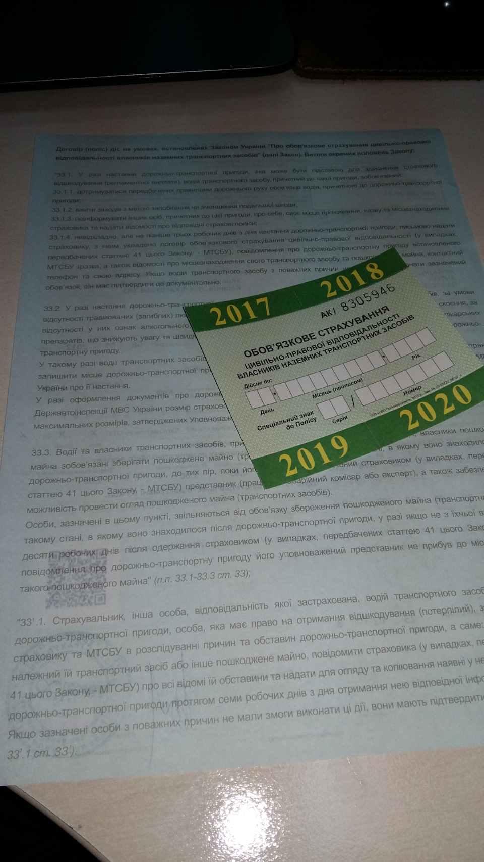 ОСАГО від ПРО100 1