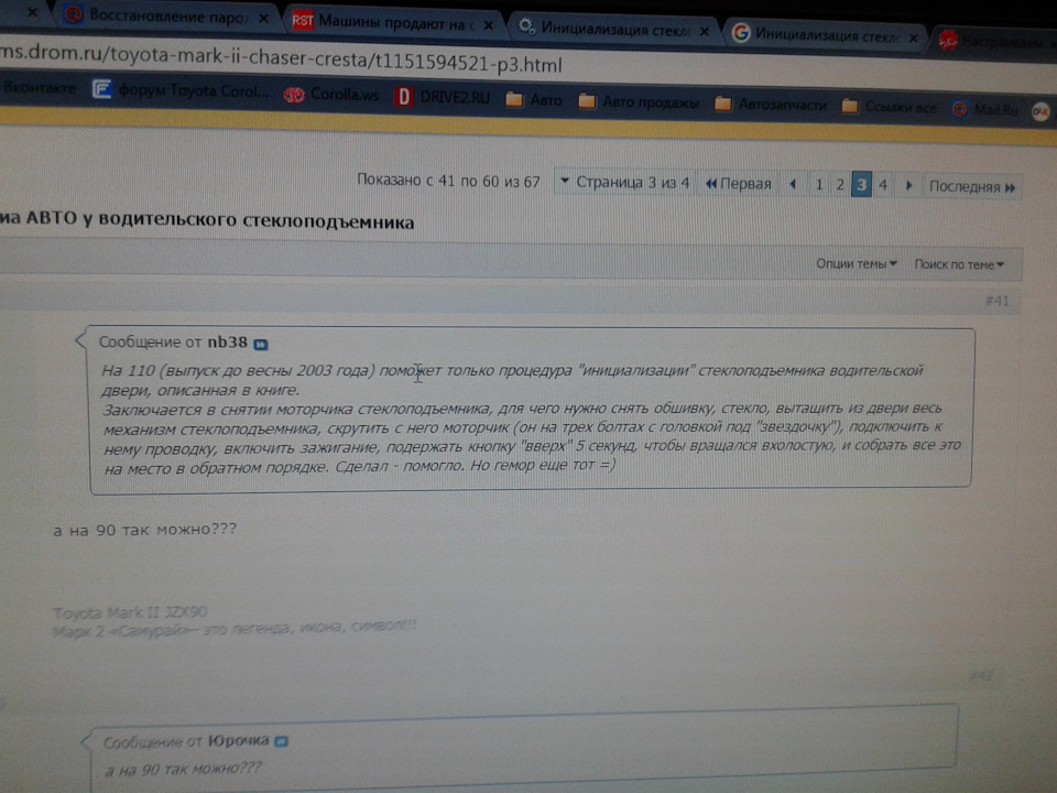 Ініціалізація склопідйомника. 2