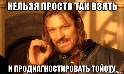 Пару слів про комп'ютерну діагностику Королли )) 1