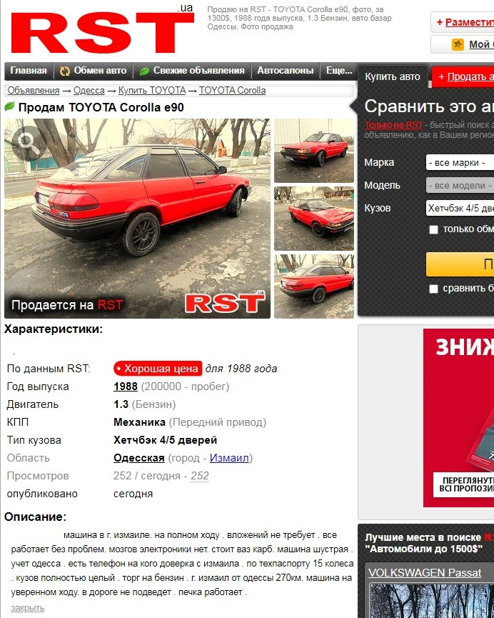 Спасибі за космос. 4
