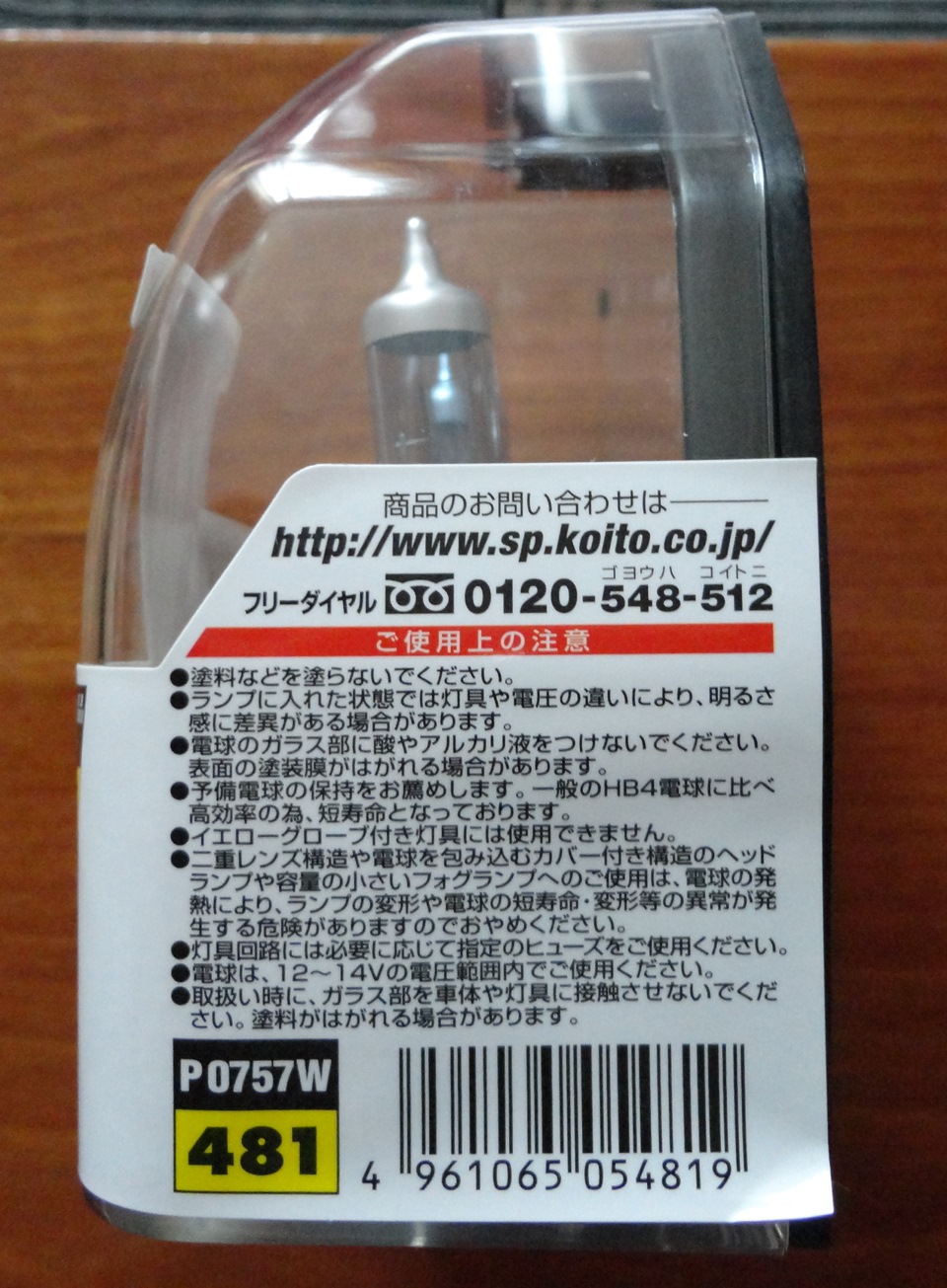 Автоампи Koito (Коїто) WhiteBeam III (4200K) HB4 у ближній 3
